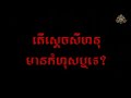 cambodge : jeux de la mort de sihanouk contre yuon  1/7  fr 