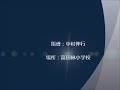 100714富田林少年サッカー連盟5年生トレセン練習風景