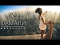  (official video) 