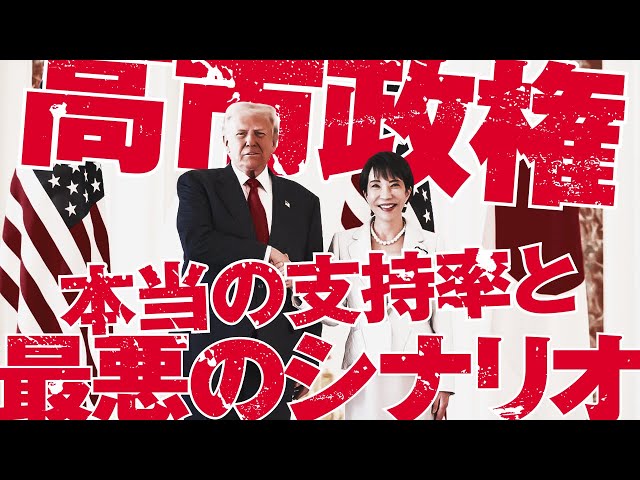 深田萌絵『サイバー攻撃で都合の悪い情報は潰される』