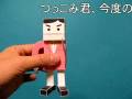 続つっこみ君