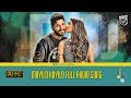 Download Mayilo Kuyilo Full Song Audio Dhruvaraja Jagannadh Malayalam 2017 Official Alluarjun Dsp Mp3 Song