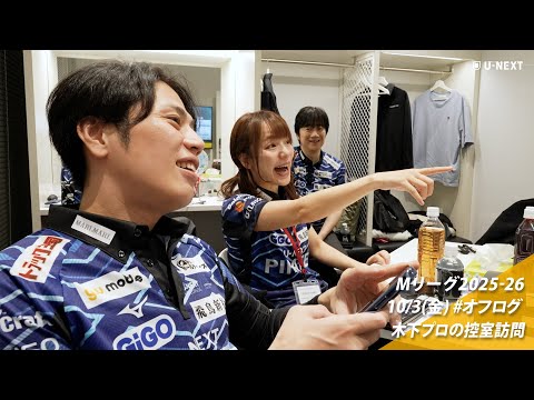 オフログ(メン限)