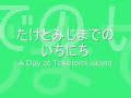 Ishigaki Part 1