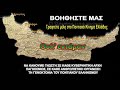PONTOS greece Pontos russia hellas USA SALONICA GERMANI thothoros Pavlidis