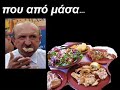 greek-misheard-lyrics-karras-fenomeno.html
