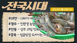 전국시대
