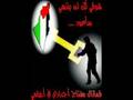 فلسطين by Raji Sakhnini