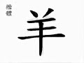 　　Produced by Chu Bang Fu studio(www.cbflabs.com),introducing the history change of Chinese word.　　Chu Bong-Foo was born in 1937 in Hubei province in China. In the 1960s, Chu wanted to go to Brazil and immerse himself in the culture. While there, he also studied composition in the Masters Program of the Bahia University School of Music.　　An opportunity arose in the 1970s that called for him to apply his various talents to organize investors in a major agricultural project in Brazil. This venture did not turn out as planned. Bankrupt, destitute, and unable to return to Taiwan, Chu encountered a hippy group that represented the best aspects of that movement; their monastic practices, rejection of material civilization, and pursuit of the truth attracted him.　　At 36 years old, he ended up in the largest publishing house in Brazil. Aware of the extensive delays for printing Chinese books, the speed for publishing a book written with the roman alphabet astounded him. From the time the author submitted the draft to the publishing house for editing, printing and available for shipping, it only took twelve hours. He thought that if books in China could be processed as efficiently, Chinese could save their culture from inundation by Western influences.　　In 1973, perceiving the role computers would play in the future, he knew Chinese characters must be rendered completely compatible with the machine of the next era. Based on his research, he then developed the Cang Jie method to allow the input of Chinese characters on a computer. For this work, he earned the title of 