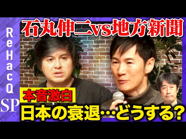 人口減少地域こそAIで大きく変わる