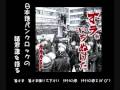 ガガガSP　日本語パンクロックの諸君達を語る