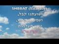 ANA BEKOACH - RABBI HAGAY BATZRI - hbatzri@gmail.com אנא בכח