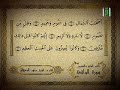 Sheikh Mahir al-Muayqali - Surah al-Waaqi\