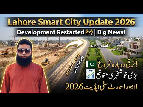 Lahore Smart City Development Update 2026 – Latest Construction, Ring Road Access & Investment News