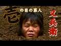 【予告編】高須光聖 監督作品『賽ノ目坂』