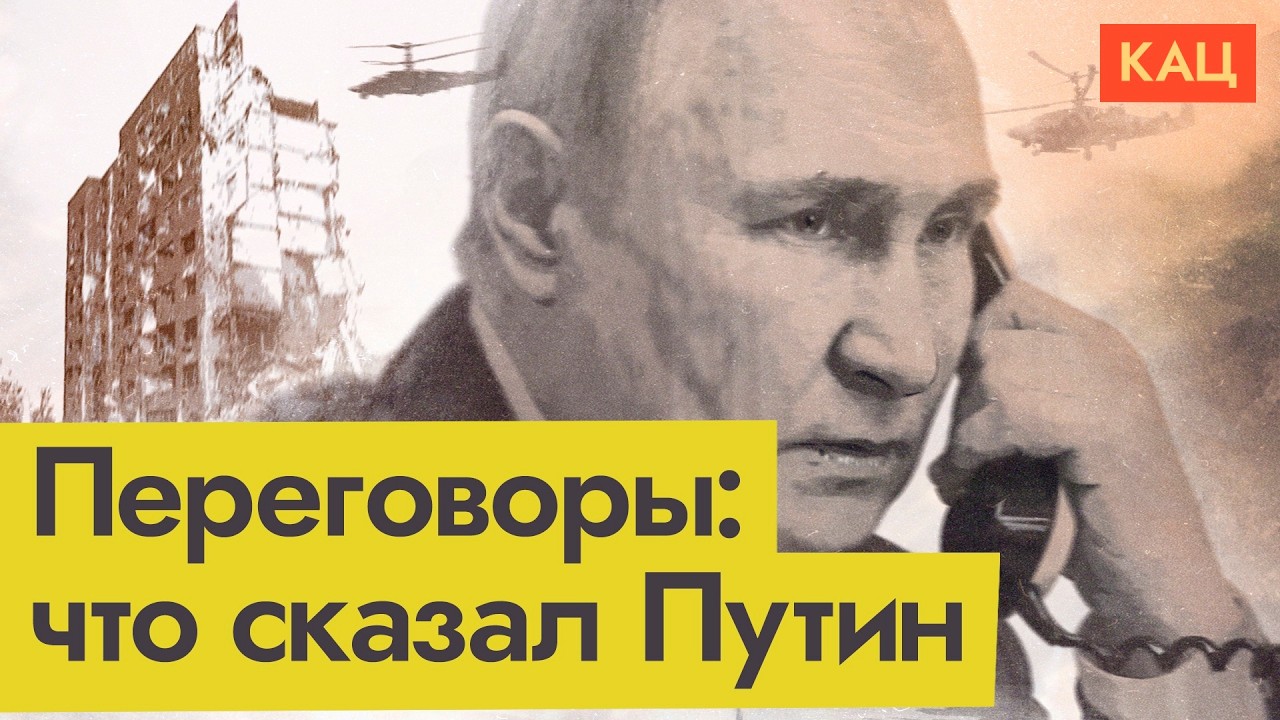 Ловушка Путина | Попадёт ли в неё Трамп, обсуждая прекращение огня (English subtitles) @Max_Katz