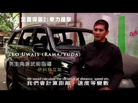《全面突襲2：拳力進擊》幕後花絮「絕命飛車篇」