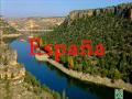 españa increíble