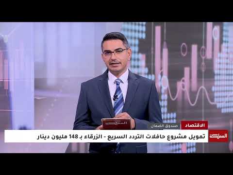 مقابلة رئيس صندوق الاستثمار عبر قناة المملكة للحديث عن أداء الصندوق للنصف الأول من عام 2024