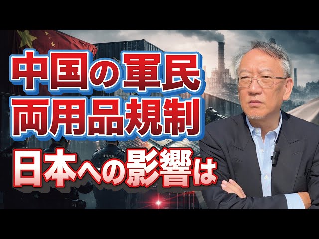 柯隆『輸出規制の影響は限定的』
