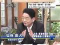 仙谷由人民主党代議士が断言!「戦陣訓が南京大虐殺を引き起こした」
