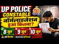 UP Police Constable: 8 जून vs 9 जून vs 10 जून Normalization! 📊Result | Shift Wise Normalization UPP