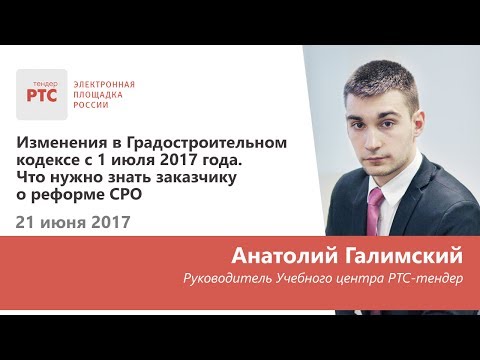 Новое в законе сро с 2018 Новое в законе сро с 2018