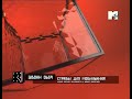 Zvezda v kube. MTV (part 3)