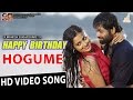 Happy Birthday - Hogume | New Kannada Movie 2016 | Sachin, V. Harikrishna | New Kannada Song Happy Birthday - Hogume | New Kannada Movie 2016 | Sachin, V. Harikrishna | New Kannada Song