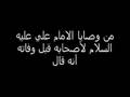 من وصايا الامام علي عليه السلام Immam Ali