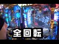 パチラバ【プレフェス3rd_第1戦】全回転のプレミア 牙狼 金色【フェスタ久山店】