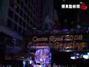 蘋果動新聞 - 20071225 - 40萬人越夜越瘋 倒數迎聖誕