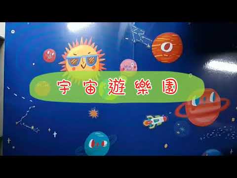 宇宙遊樂園-【最佳人氣獎】投票活動－２０１８共童玩創動畫賞