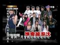 超級星光大道 20091127 pt.18.結果揭曉.flv