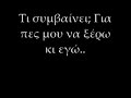 De Facto - Απορώ