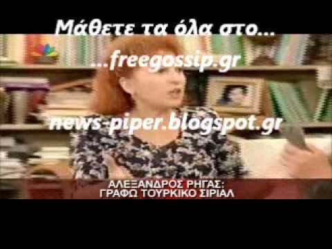 ΤΟΥΡΚΙΚΗ ΣΕΙΡΑ - news-piper freegossip.