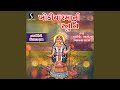 Download Namami Devi Nirakar Rupam Mp3 Song