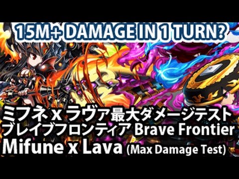 how to obtain mifune in brave frontier
