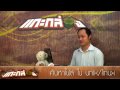 Unbox_Tip-Trick_Mas03