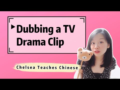 Learn Chinese | A Great Language Learning Method: Dubbing Film/TV Drama Clips