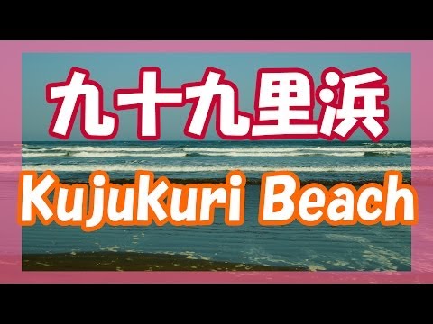 ★Kujukuri Beach/May, 2014★九十九里町/九十九里浜★