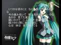 初音ミク「瞳をとじて」