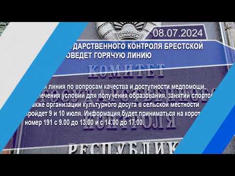 Новостная лента Телеканала Интекс 08.07.24.