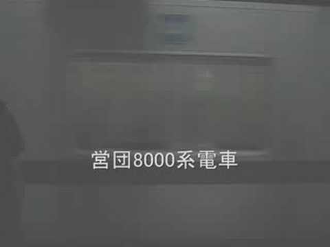 東急田園都市線　青葉台駅