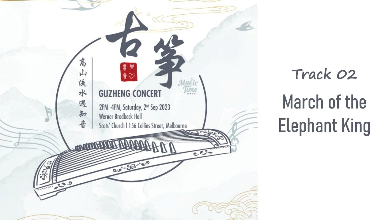 Track 02 - 象王行 - March of The Elephant King