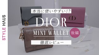 Dior☆Dior Jolie Hibiscus ウォレット カナージュ ラムスキン Dior☆Dior Jolie Hibiscus ウォレット カナージュ ラムスキン