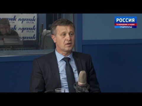 Радио России-Ставрополь 12.04.2018 Программа "Откровенный разговор", гость - министр ЖКХ СК Марченко Р.А. Радио России-Ставрополь 12.04.2018 Программа «Откровенный разговор», гость — министр ЖКХ СК Марченко Р.А.