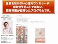 パニック障害の発作を抑えて症状を克服する最短9分の方法