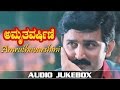 Amruthavarshini Jukebox | Ramesh, Suhasini, Sharath Babu | Amruthavarshini Songs | Kannada Old Songs Amruthavarshini Jukebox | Ramesh, Suhasini, Sharath Babu | Amruthavarshini Songs | Kannada Old Songs