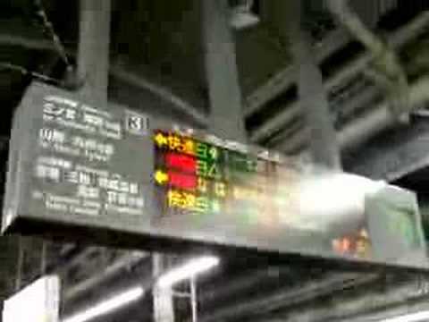 2008.3.14の最終なは・あかつきの時の大阪駅の様子